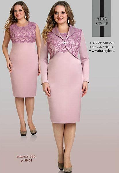 Белорусский каталог женской одежды больших размеров Aira Style. Осень ...