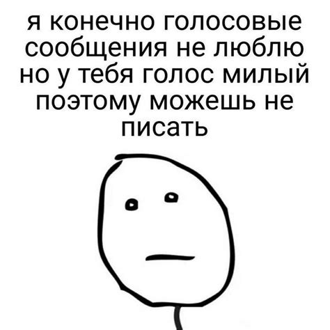 Голосовые сообщения | Самые смешные цитаты, Рабочие мемы, Мемы