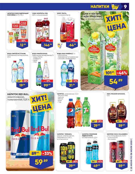 Каталог «Лента» с 25 июня по 8 июля 2020 года