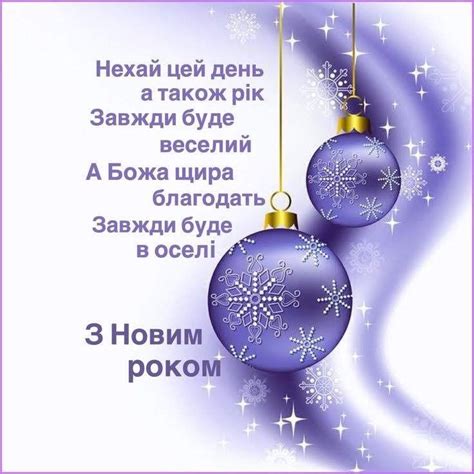 Pin by Олена Домашевська on новорічні привітання | Holiday wishes ...