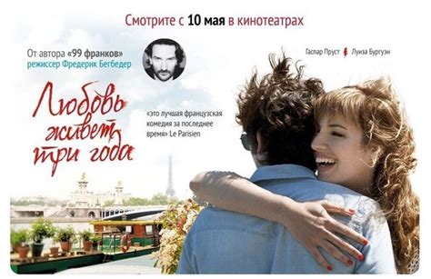 Скачать Книгу Фредерик Бегбедер Любовь Живет 3 Года - prizespecification