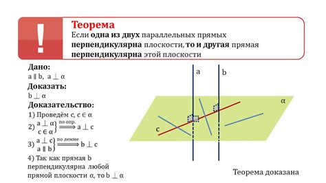 Презентация "Признак перпендикулярности прямой и плоскости"