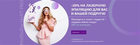 Салон лазерной эпиляции в Краснодаре | Laser Lab