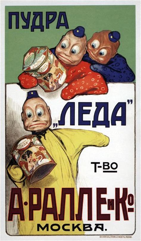 17 Best images about VINTAGE - RUSSIAN on Pinterest | Advertising ...