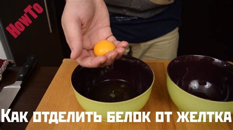 Как отделить желток от белка или три способа отделить белок от желтка ...