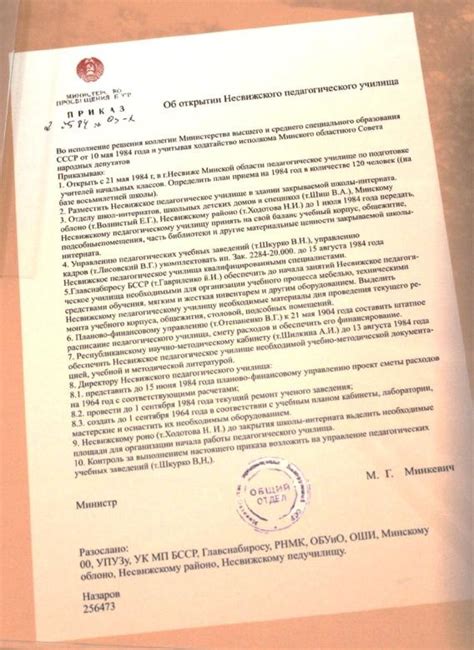 Историко-документальная хроника учреждения образования (Часть 2) by УО ...
