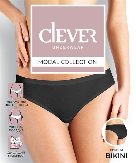 Трусы бикини CLEVER WEAR, 1 шт - купить с доставкой по выгодным ценам в ...