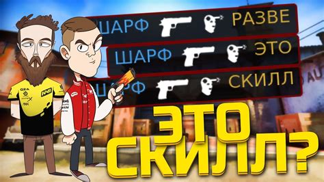 РАЗВЕ ЭТО СКИЛЛ ? (CS:GO МОНТАЖ) - YouTube