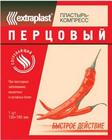Пластырь Extraplast перцовый, 13х18 см купить в интернет-магазине в ...