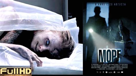 Морг — фильм 2020 🎬 ТОП5 Новые Трейлеры - YouTube