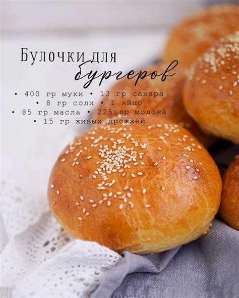 Булочки для бургеров – Mary Bakery | Рецепт | Булочка для бургера ...