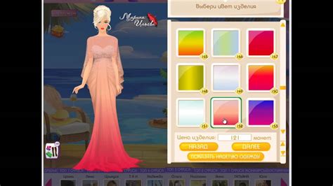 Великий кутюрье, все основные цвета и градиенты. The Great Couturier ...