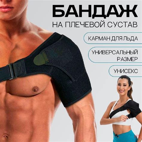 Бандаж на плечевой сустав. Бандаж плечевой. Ортез. Компрессионный рукав ...