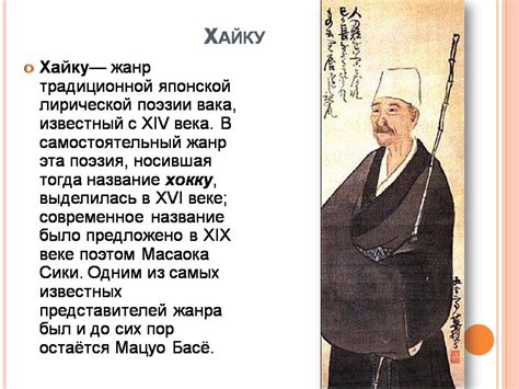 Литература Японии - Презентации по литературе