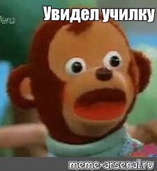Создать мем "игрушечная обезьяна, плюшевая обезьяна мем, обезьянка ...