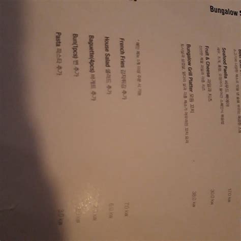 Menu at the Bungalow restaurant, Seoul, 112-3 Itaewon-dong