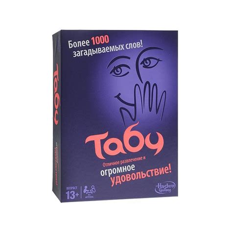 Табу (Taboo; Tabu): купить за 975 грн — в Одессе с доставкой по Украине ...
