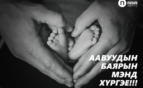 Өнөөдөр аавуудын баярын өдөр | News.MN