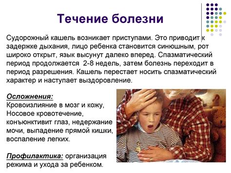 Детские инфекционные заболевания - презентация онлайн