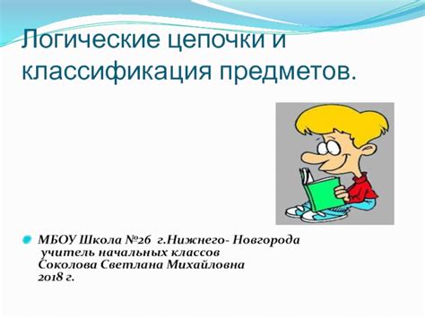Логические задания 2 класс презентация, доклад