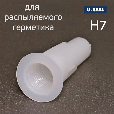Насадка для распыляемого герметика U-SEAL H7 белая (фактурная) с прорезью