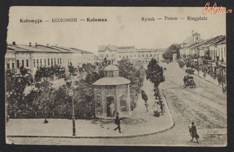 Коломия ретро 5 - Украина > Ивано-Франковская область > Коломыя ...