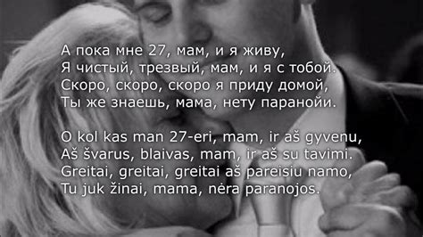 [lyrics] Честный - Мама (Тимур Гатиятуллин) [RU/LT] - YouTube
