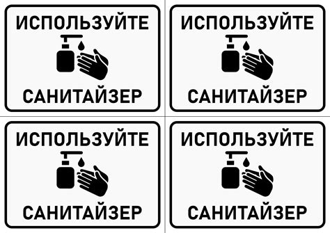 Используйте санитайзер: скачать и распечатать табличку — 3mu.ru