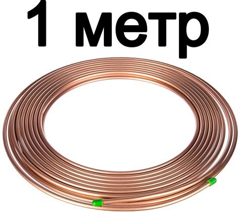 Медная топливная трубка 6мм — купить по низкой цене на Яндекс Маркете
