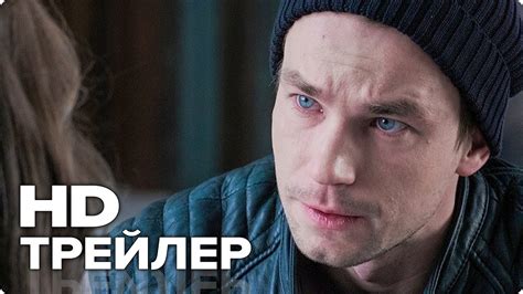 Затмение - Трейлер (Русский) 2017 - YouTube