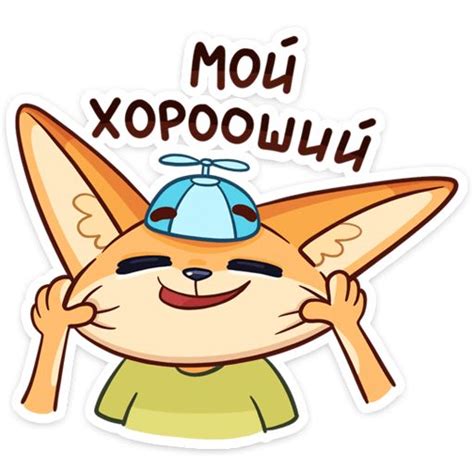 Набор стикеров для Telegram «Беззаботное лето»
