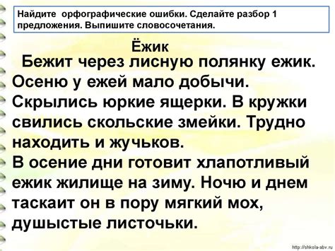 Состав слова - презентация онлайн