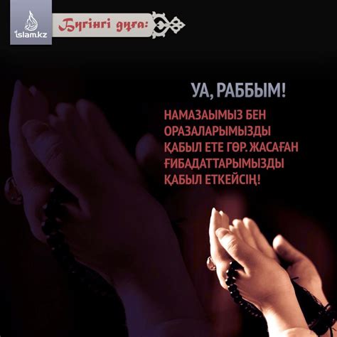 КҮНДЕЛІКТІ ДҰҒАЛАР