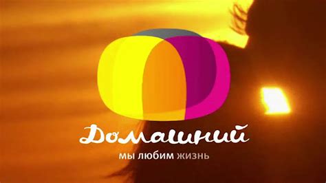 Домашний - Кино на Домашнем (промо) - YouTube