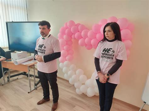 Отпразнувата Деня на розовата фанелка - Паралел 43