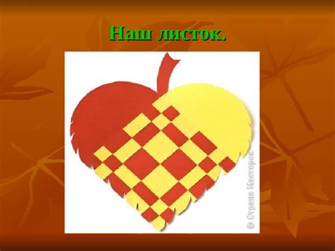 Презентация по теме: "Плетение"
