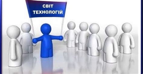 Світ технологій: Компютерна графіка