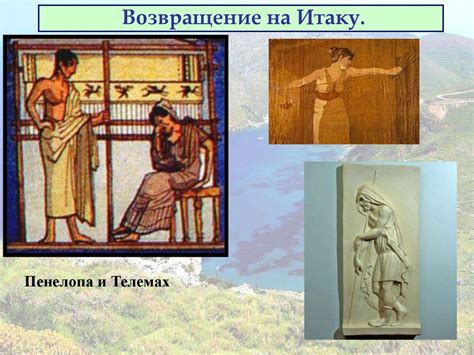 Поэма Гомера «Илиада» и «Одиссея». 5 класс - презентация онлайн