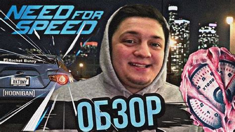 NEED FOR SPEED™ на PS4 | ЛУЧШАЯ NFS (ОБЗОР) - YouTube