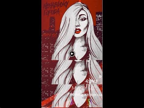MARY GU - НЕНАВИЖУ ГОРОДА (cover) - YouTube