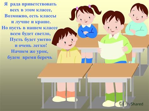 Презентация на тему: "Развитие умения различать предлоги и приставки ...