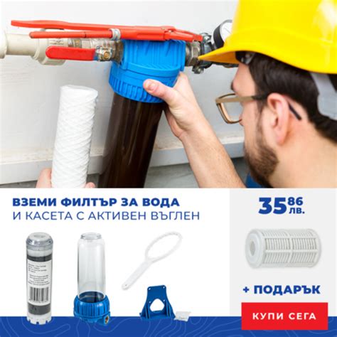 Филтър за вода 10" и касета с активен въглен + подарък пластмасова ...