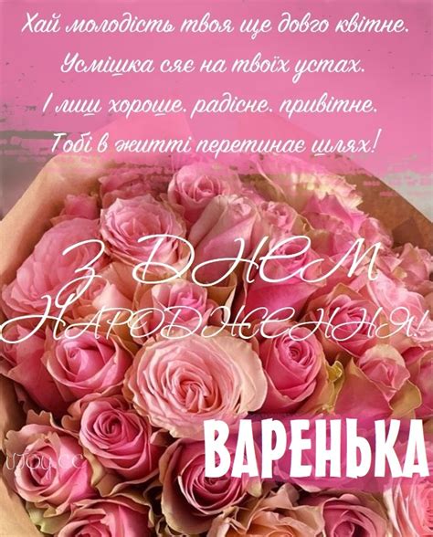 Красиві картинки - З днем народження, Варвара! (40 фото)