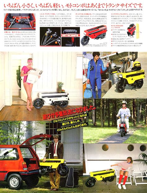 the olde pro: MOTOCOMPO