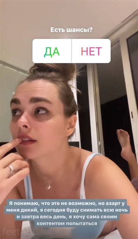 Ножки Маша Горячева — feetABC