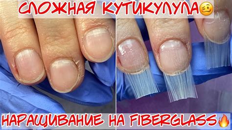 Секреты наращивания - стекловолокно, Избавление от сложной кутикулы # ...