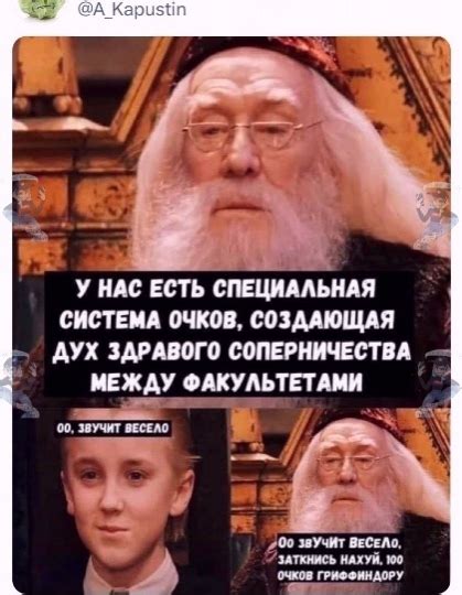 Гриффиндор | Пикабу