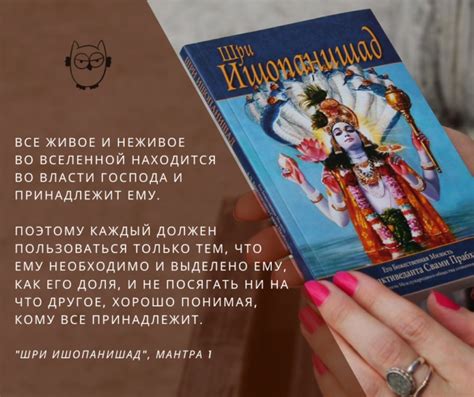 Книга Шри Ишопанишад Шрилы Прабхупады - Купить в Украине