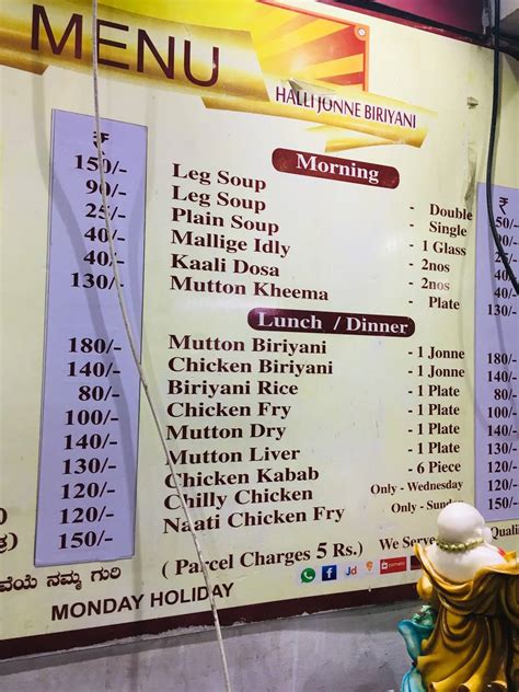 Menu at HALLI JONNE BIRIYANI, Bengaluru, #44