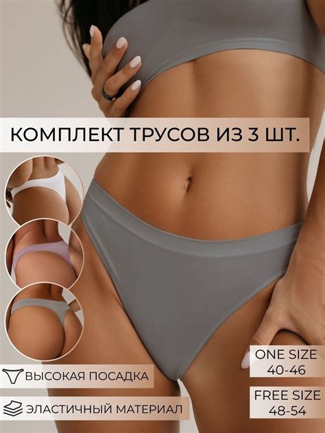 Танго трусы (59 фото) - картинки и фото fashionhot.club
